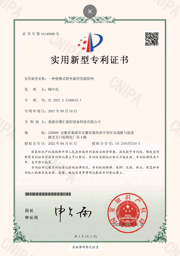  SUGRAND Certificações 